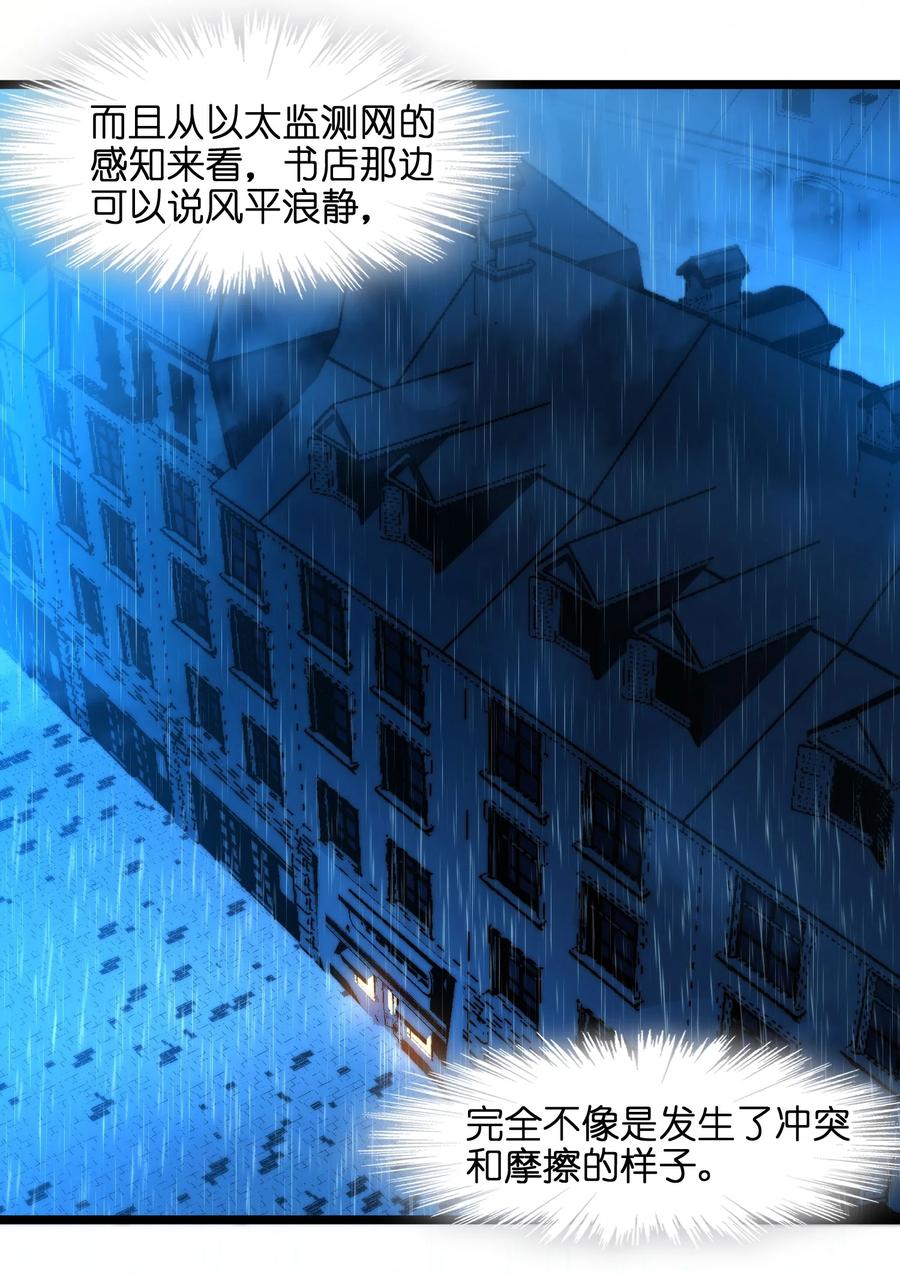 我真不是邪神走狗 043 不卖了 第9页