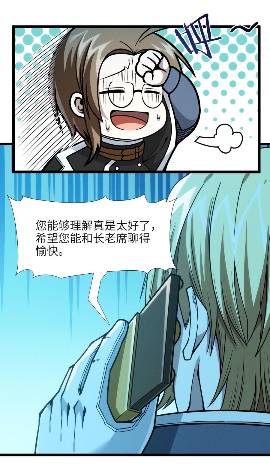 我真不是邪神走狗 044 泥胎计划 第33页