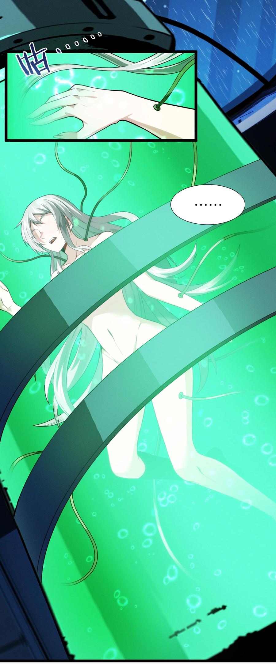 我真不是邪神走狗 044 泥胎计划 第53页