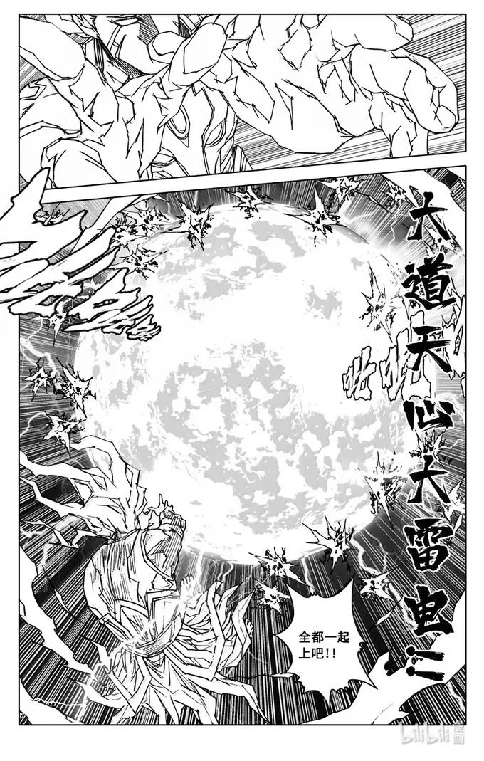 《镇魂街》四三八 灵明 第6页