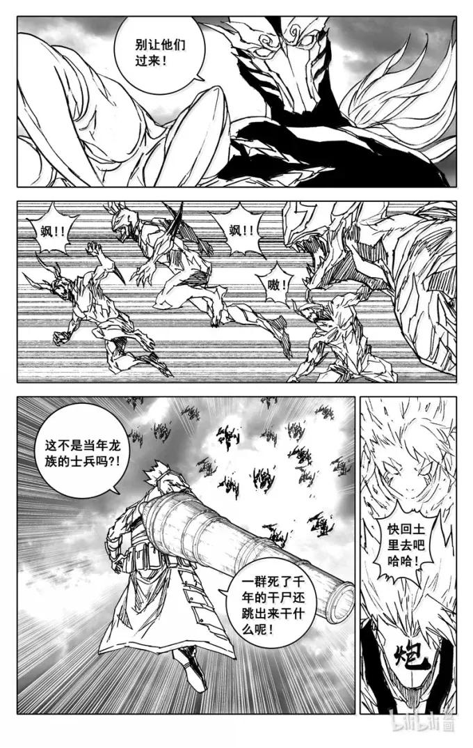 《镇魂街》四三八 灵明 第4页