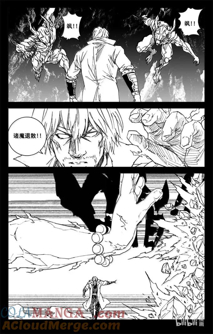 《镇魂街》四三八 灵明 第15页