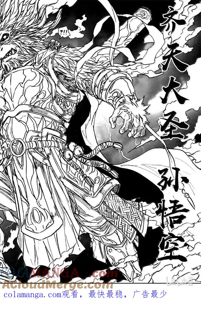 《镇魂街》四三八 灵明 第25页