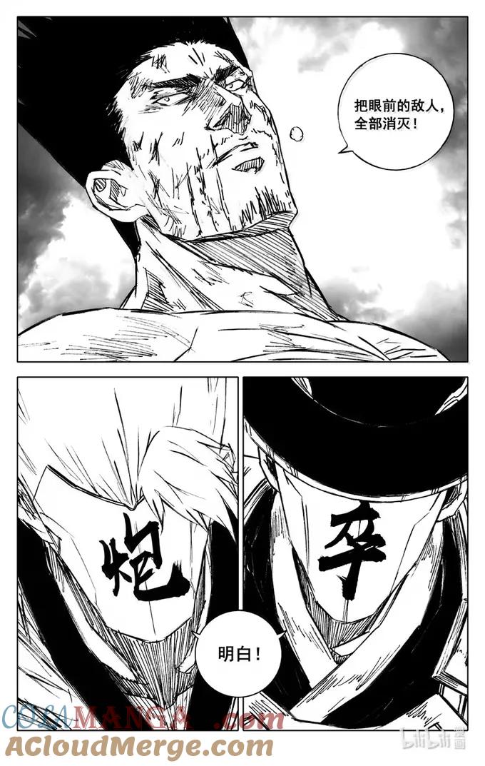 《镇魂街》四三八 灵明 第3页