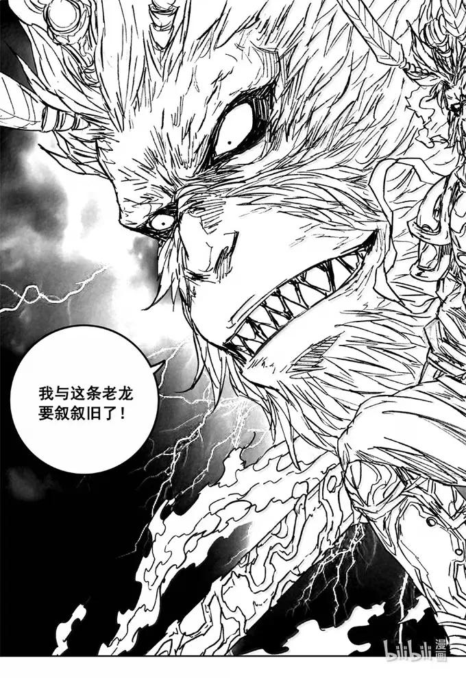 《镇魂街》四三八 灵明 第24页