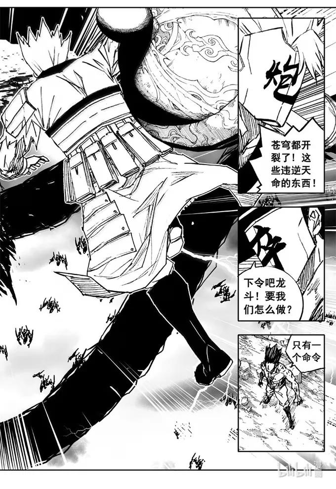 《镇魂街》四三八 灵明 第2页