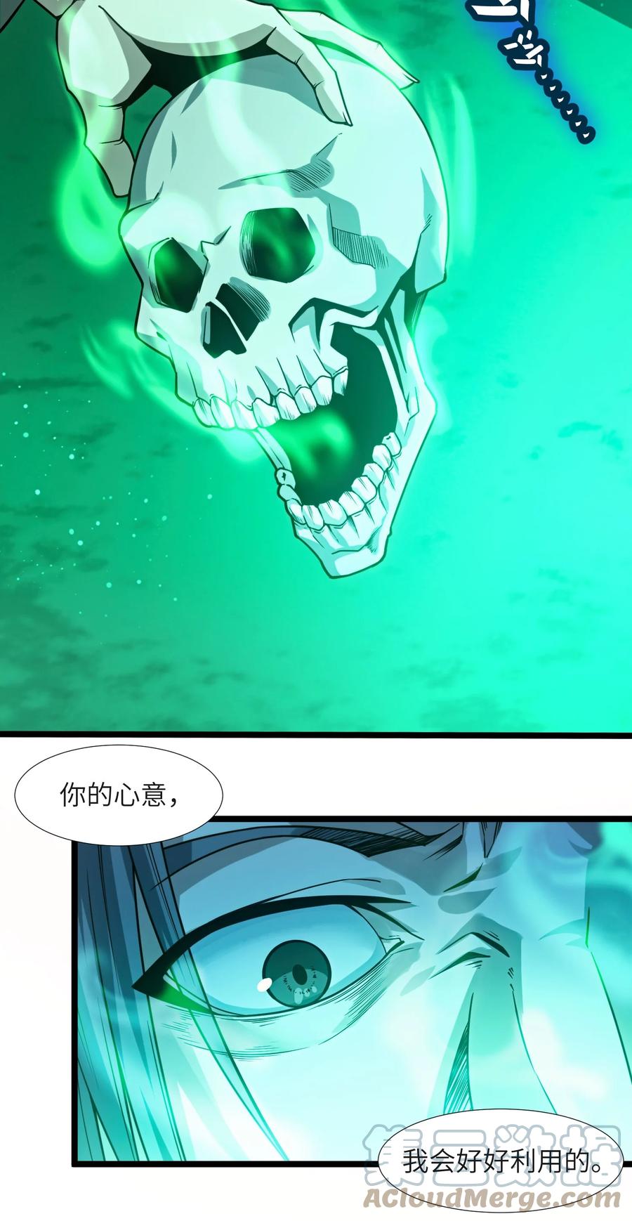 我真不是邪神走狗 046 好用的柴火 第37页