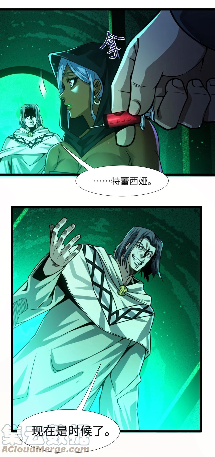 我真不是邪神走狗 046 好用的柴火 第33页
