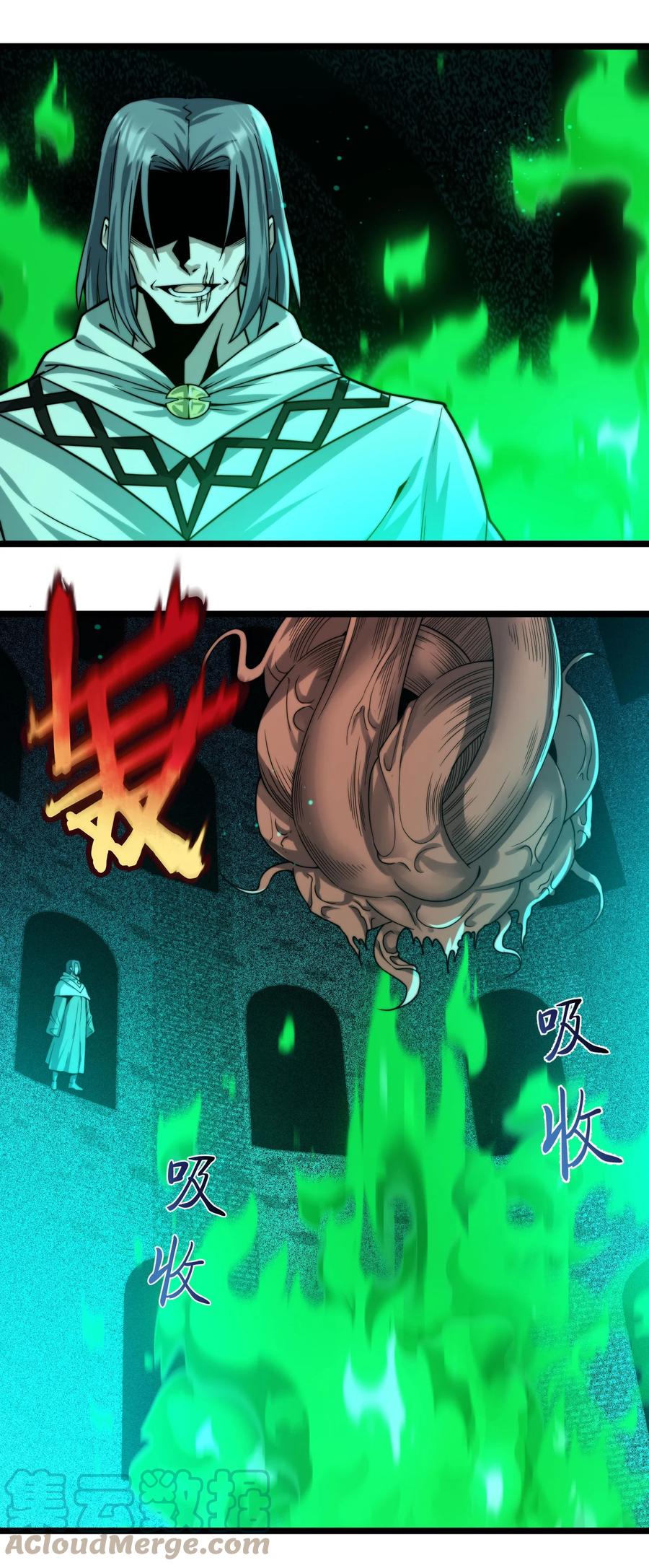 我真不是邪神走狗 046 好用的柴火 第7页