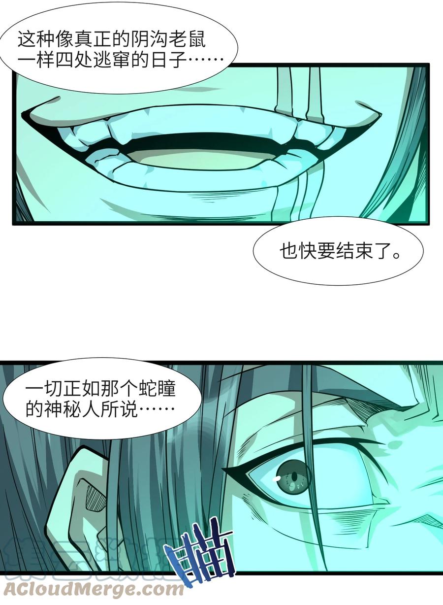 我真不是邪神走狗 046 好用的柴火 第11页