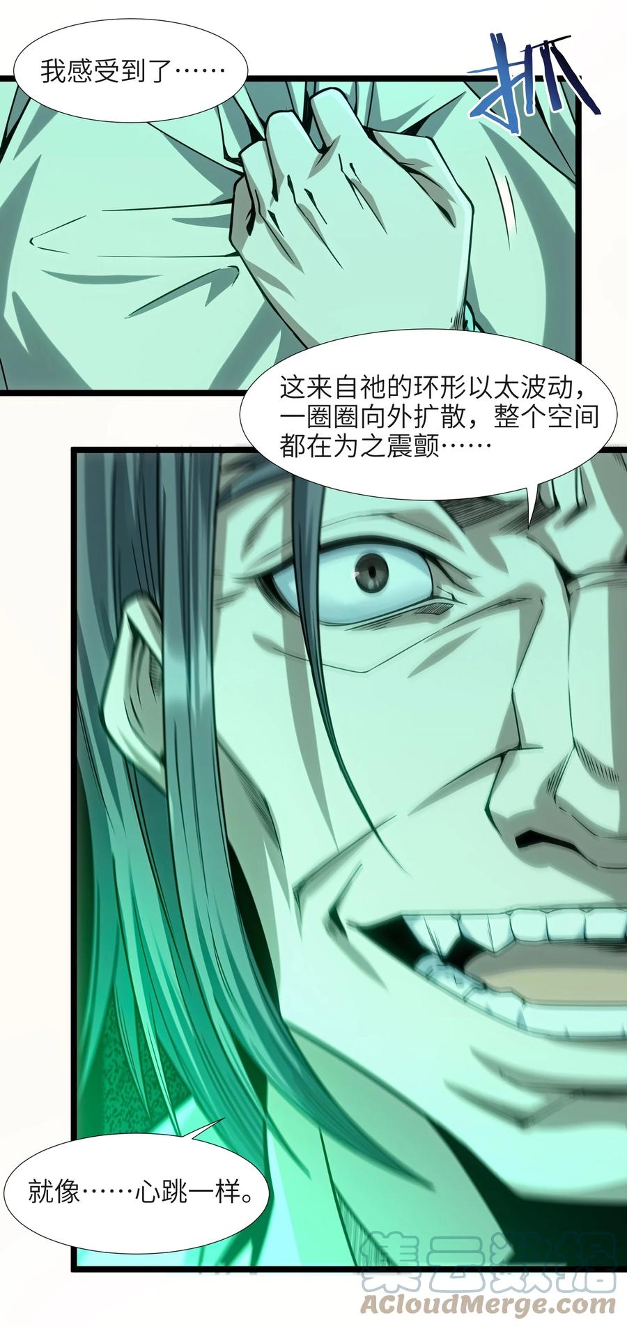 我真不是邪神走狗 046 好用的柴火 第9页