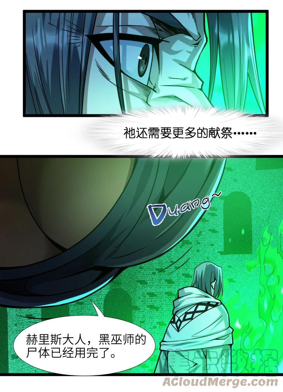 我真不是邪神走狗 046 好用的柴火 第21页