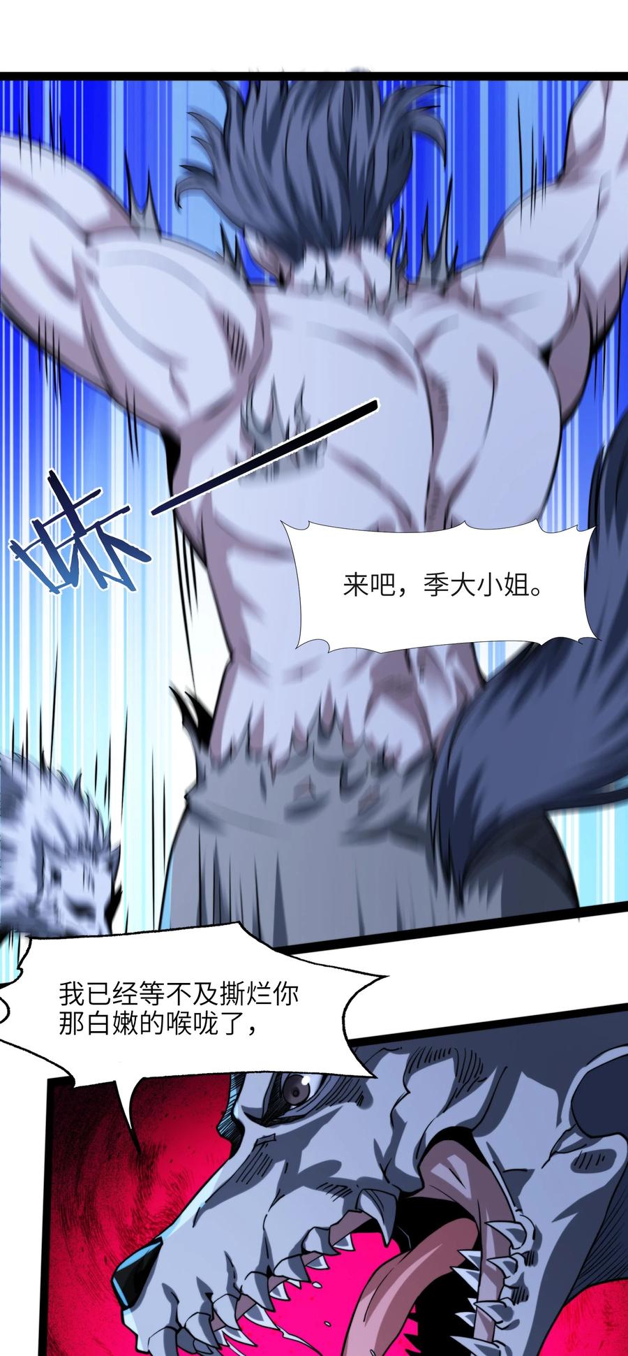 我真不是邪神走狗 047 决战 第64页