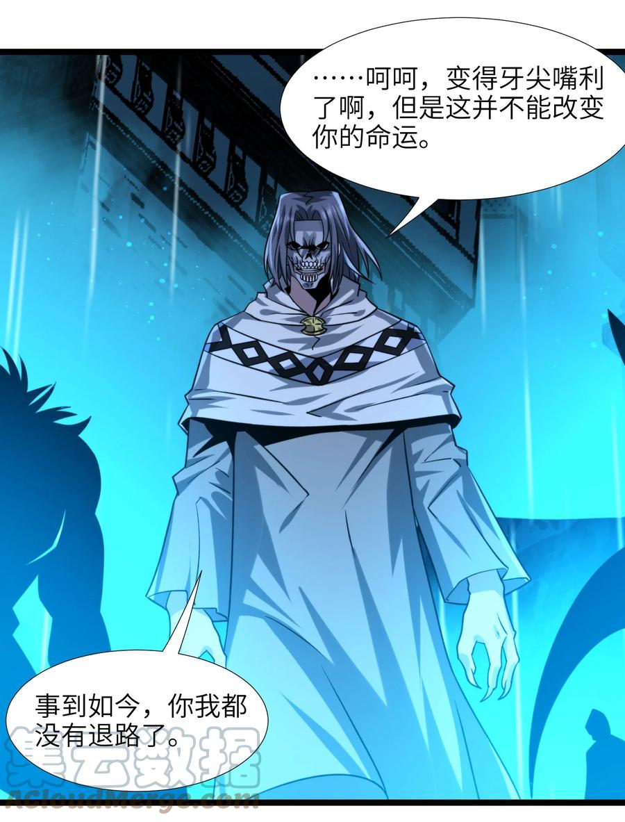 我真不是邪神走狗 047 决战 第60页