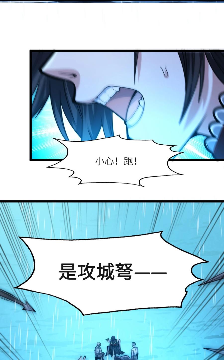 我真不是邪神走狗 047 决战 第32页
