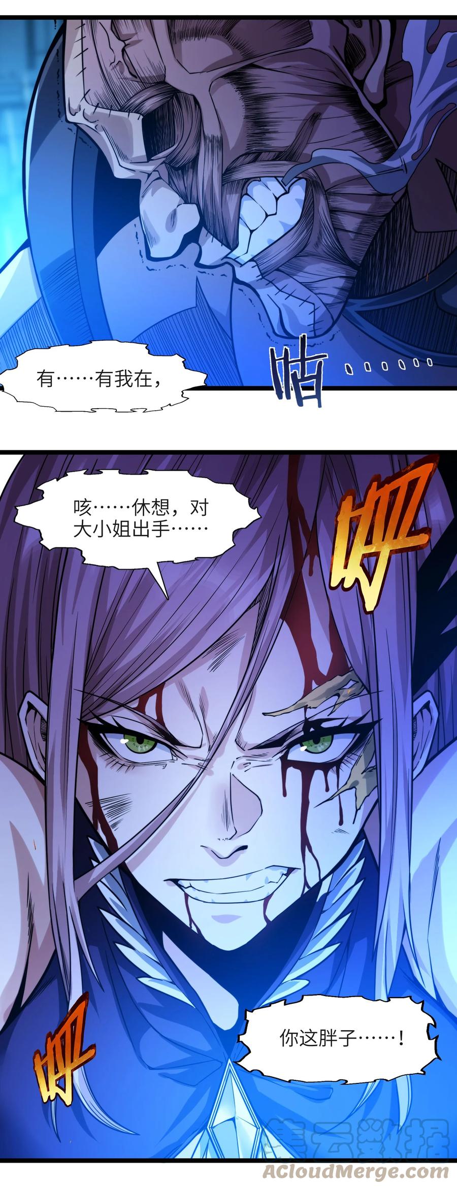 我真不是邪神走狗 047 决战 第18页