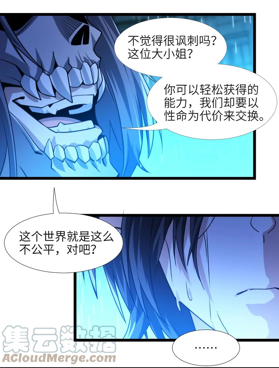 我真不是邪神走狗 047 决战 第57页