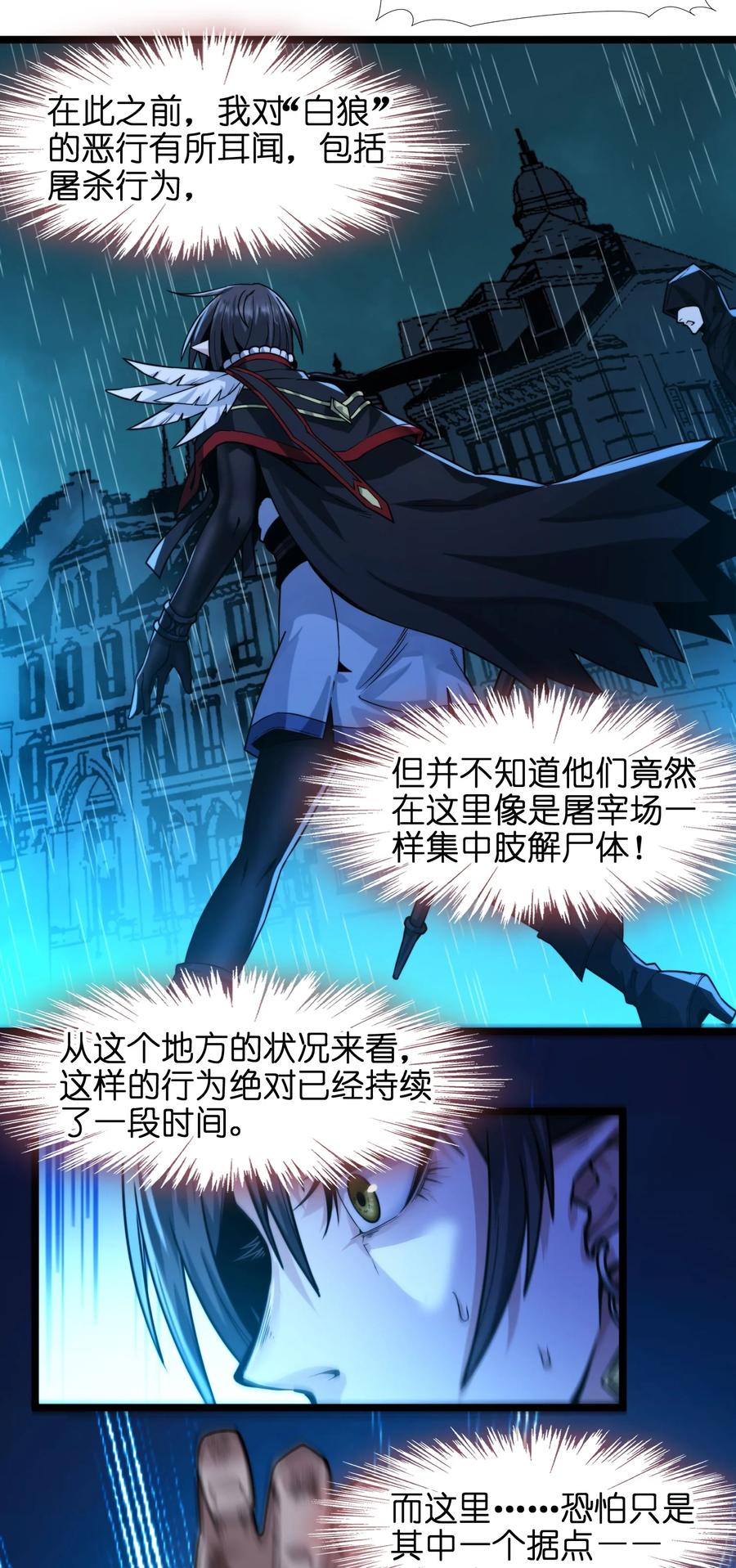 我真不是邪神走狗 047 决战 第10页