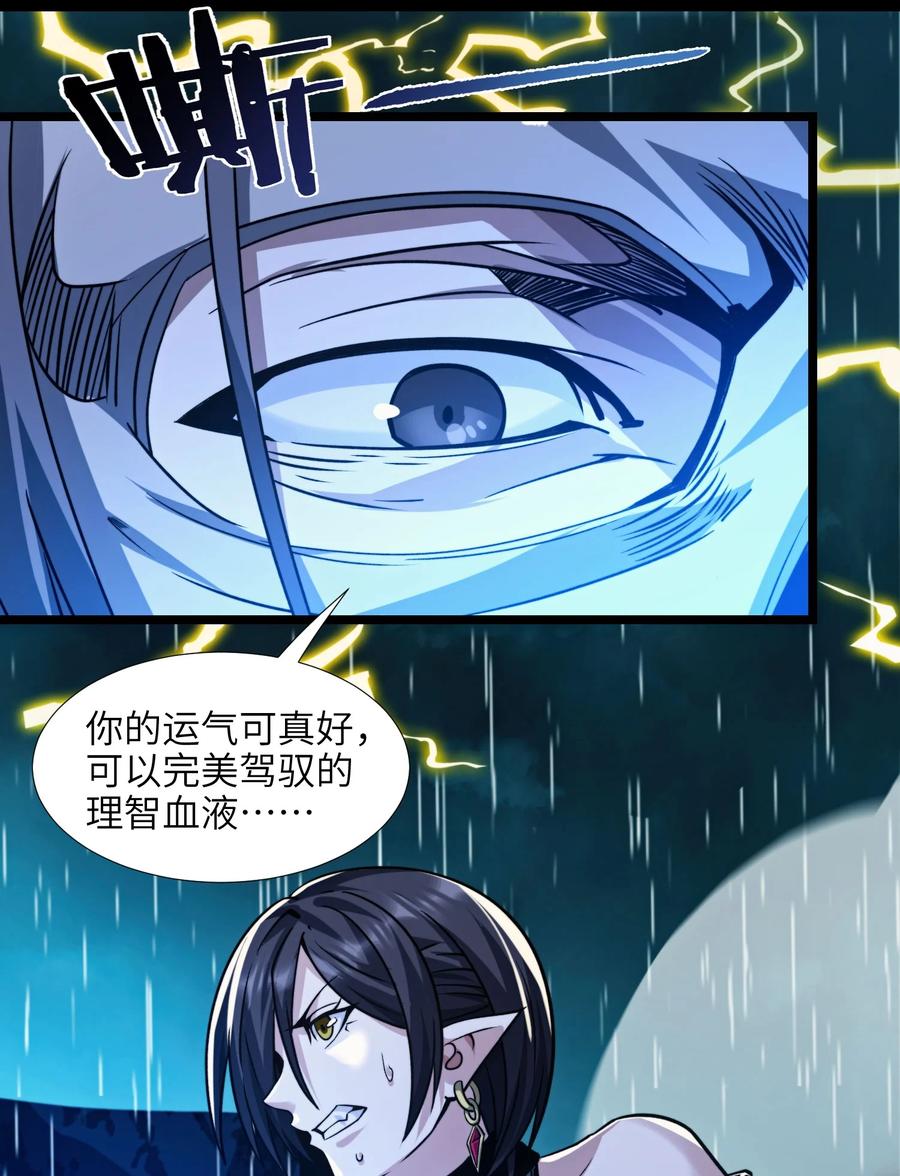 我真不是邪神走狗 047 决战 第50页