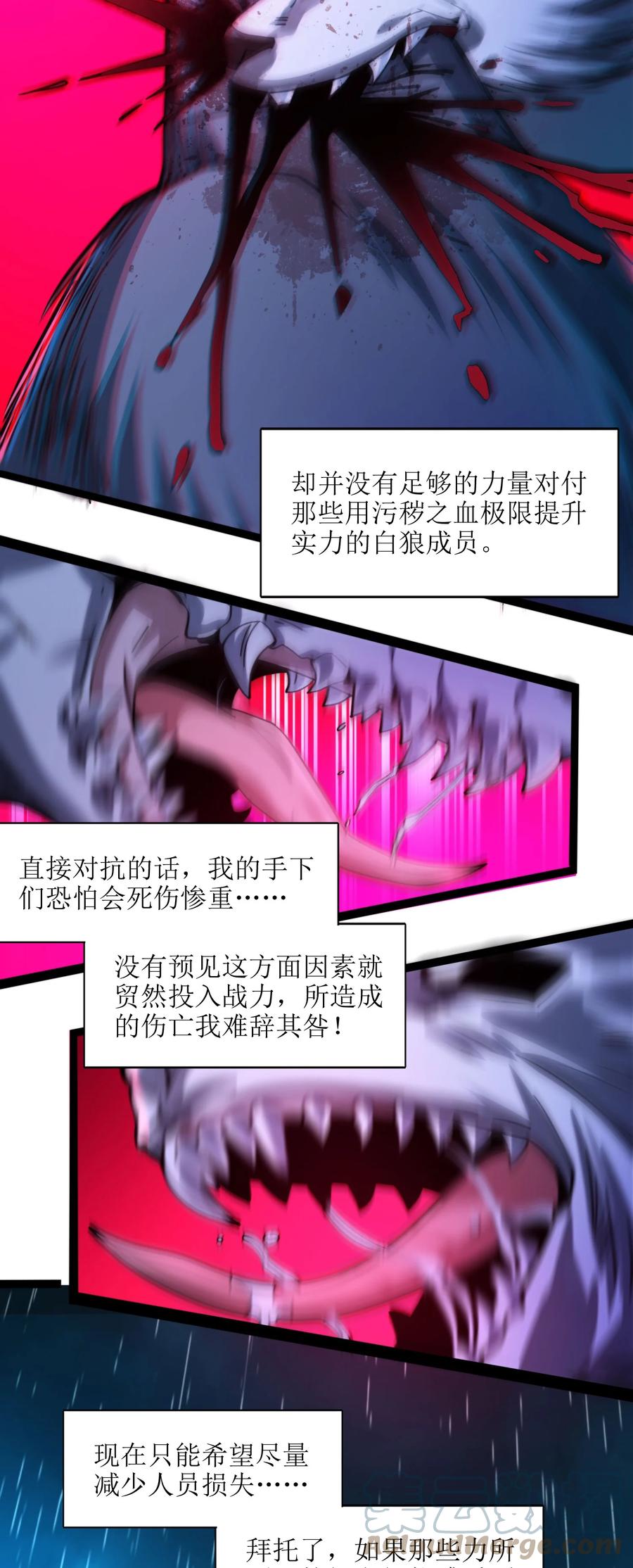 我真不是邪神走狗 047 决战 第69页