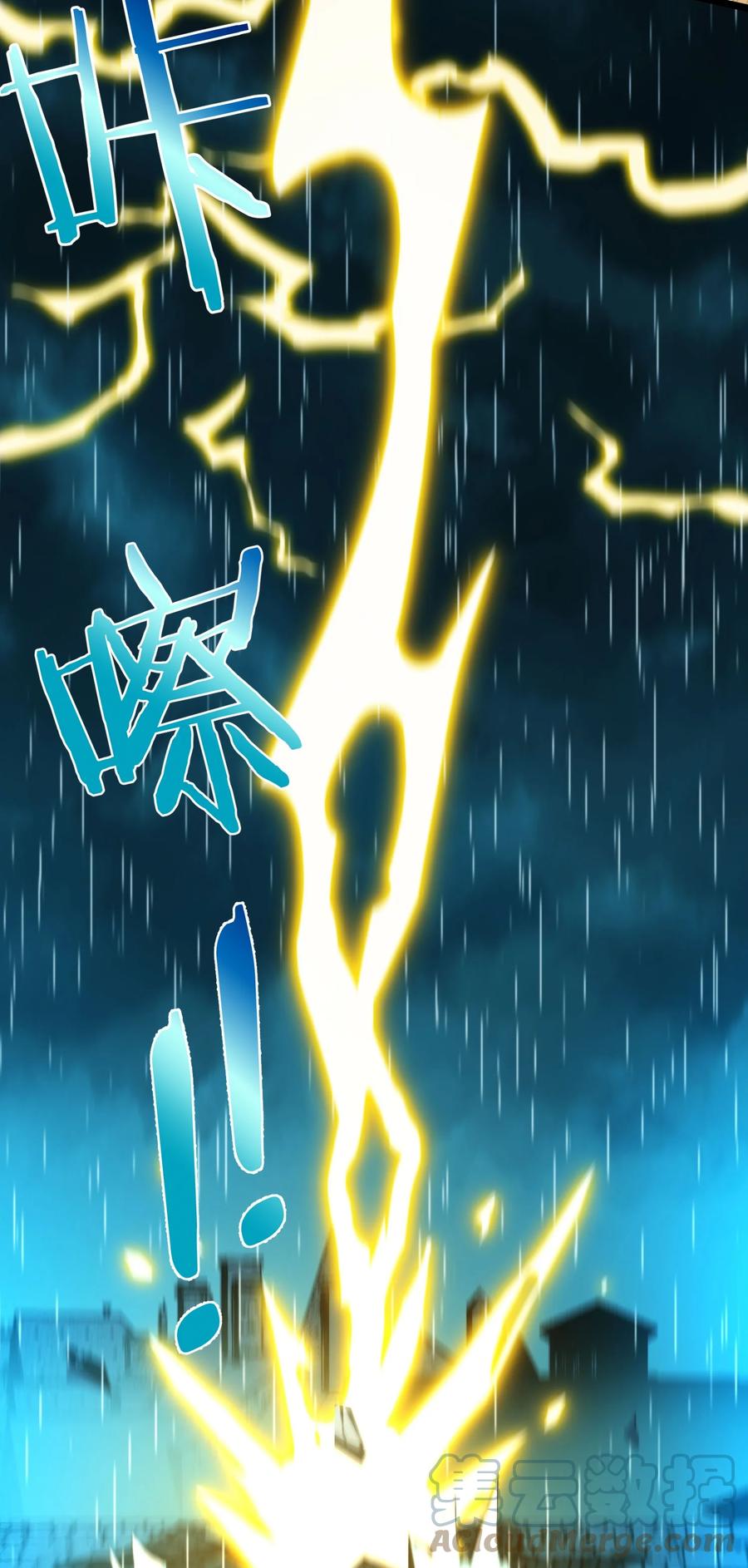 我真不是邪神走狗 047 决战 第39页