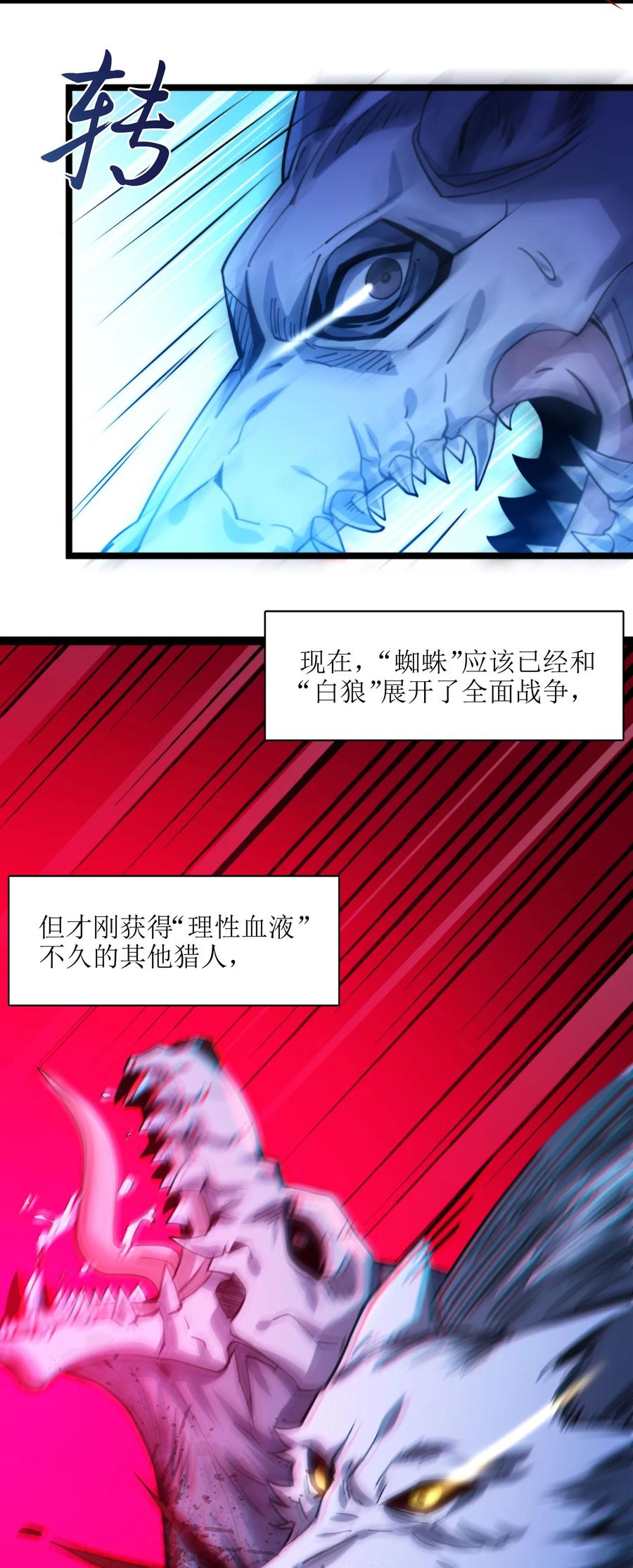 我真不是邪神走狗 047 决战 第68页