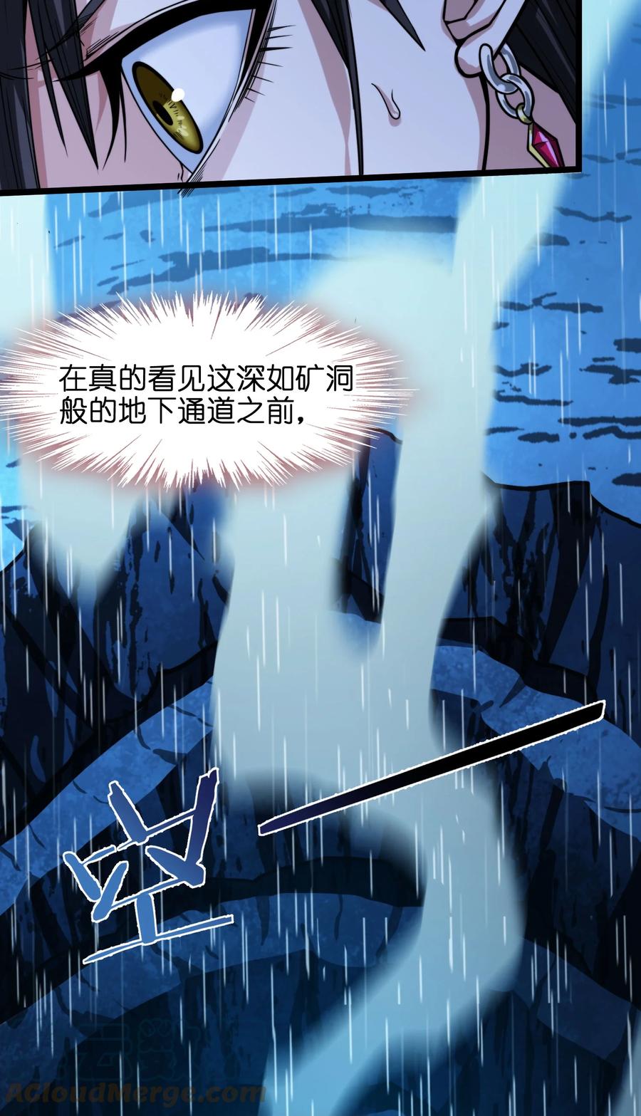 我真不是邪神走狗 047 决战 第6页