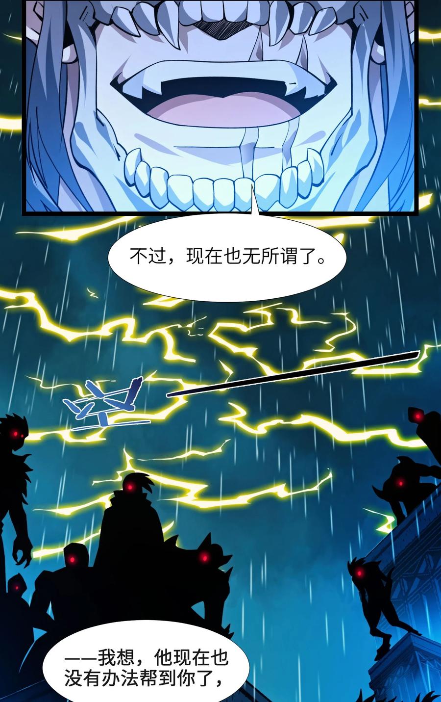 我真不是邪神走狗 047 决战 第53页