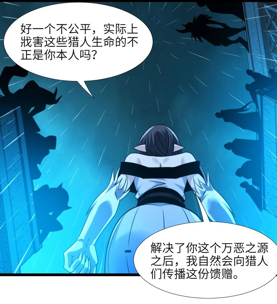 我真不是邪神走狗 047 决战 第58页