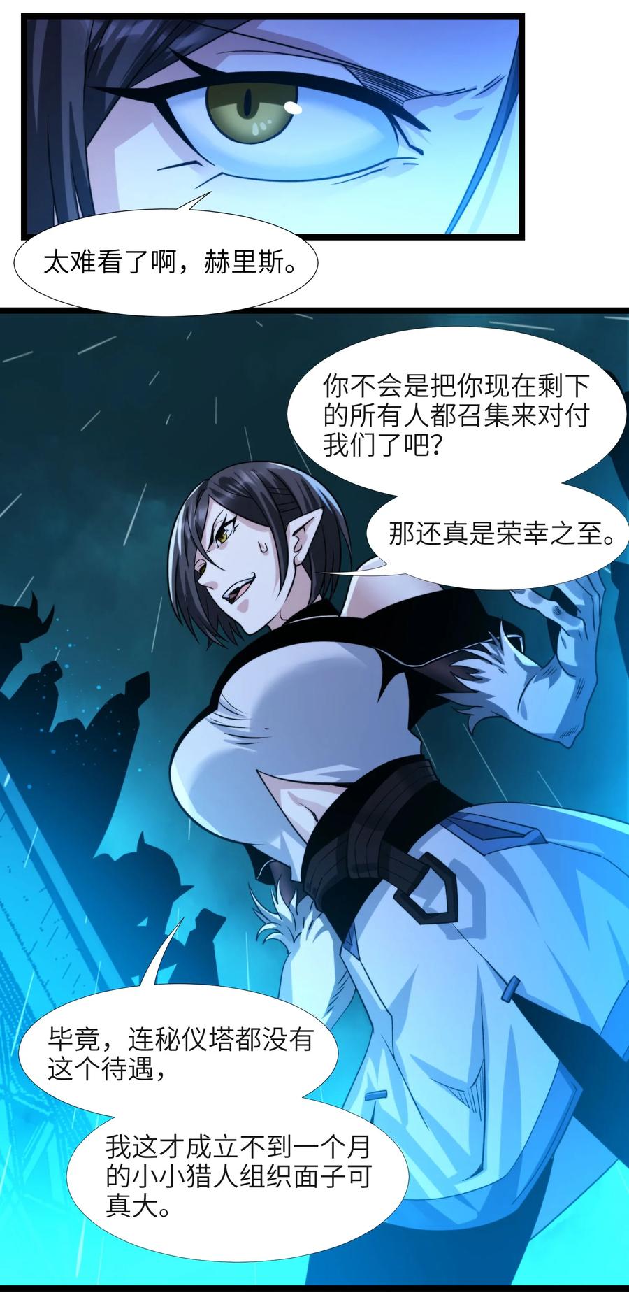 我真不是邪神走狗 047 决战 第59页