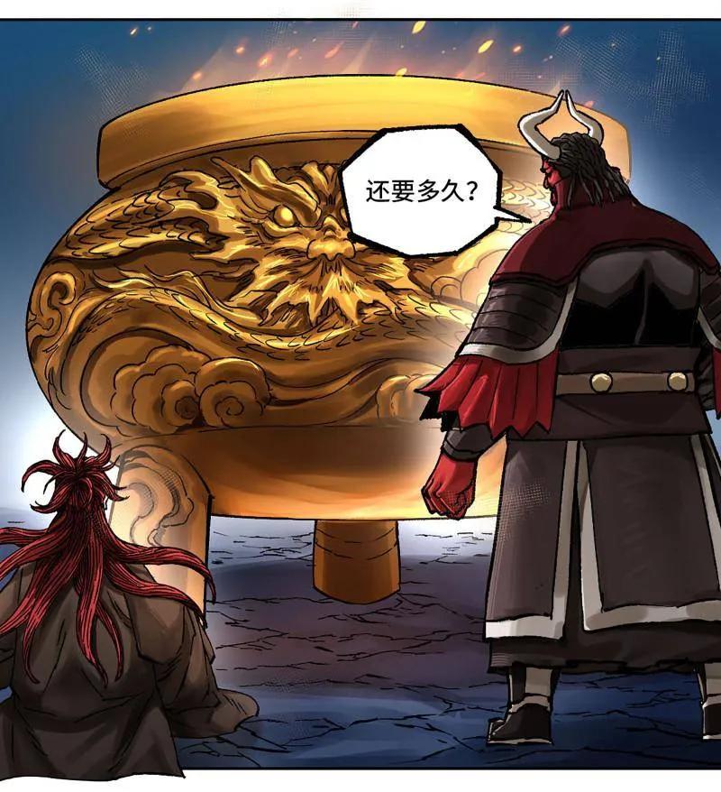 传武 第482话 卷三 163 升堂断罪 第2页