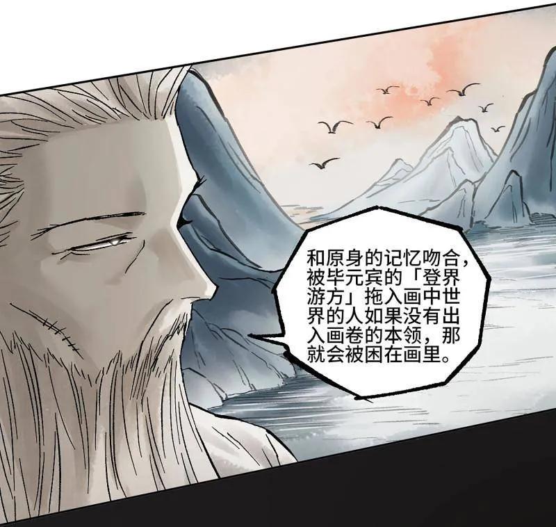 传武 第482话 卷三 163 升堂断罪 第27页