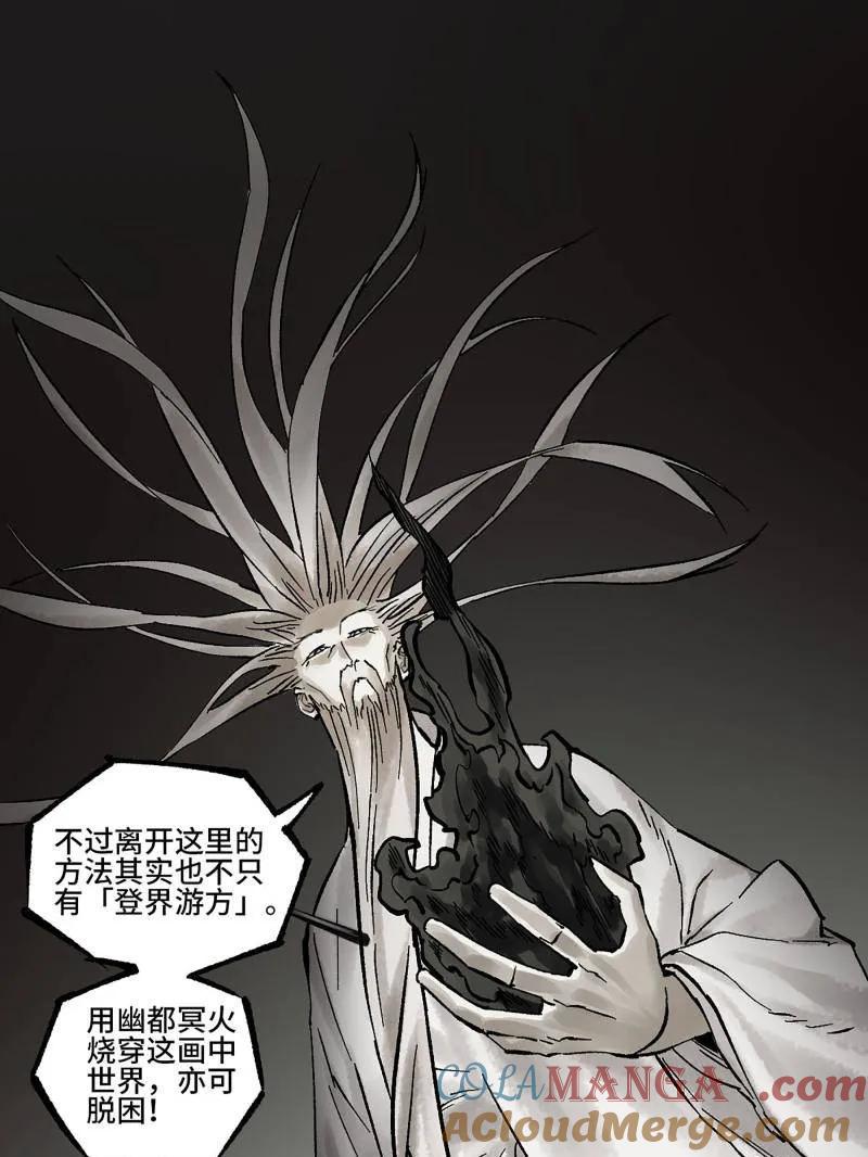 传武 第482话 卷三 163 升堂断罪 第28页