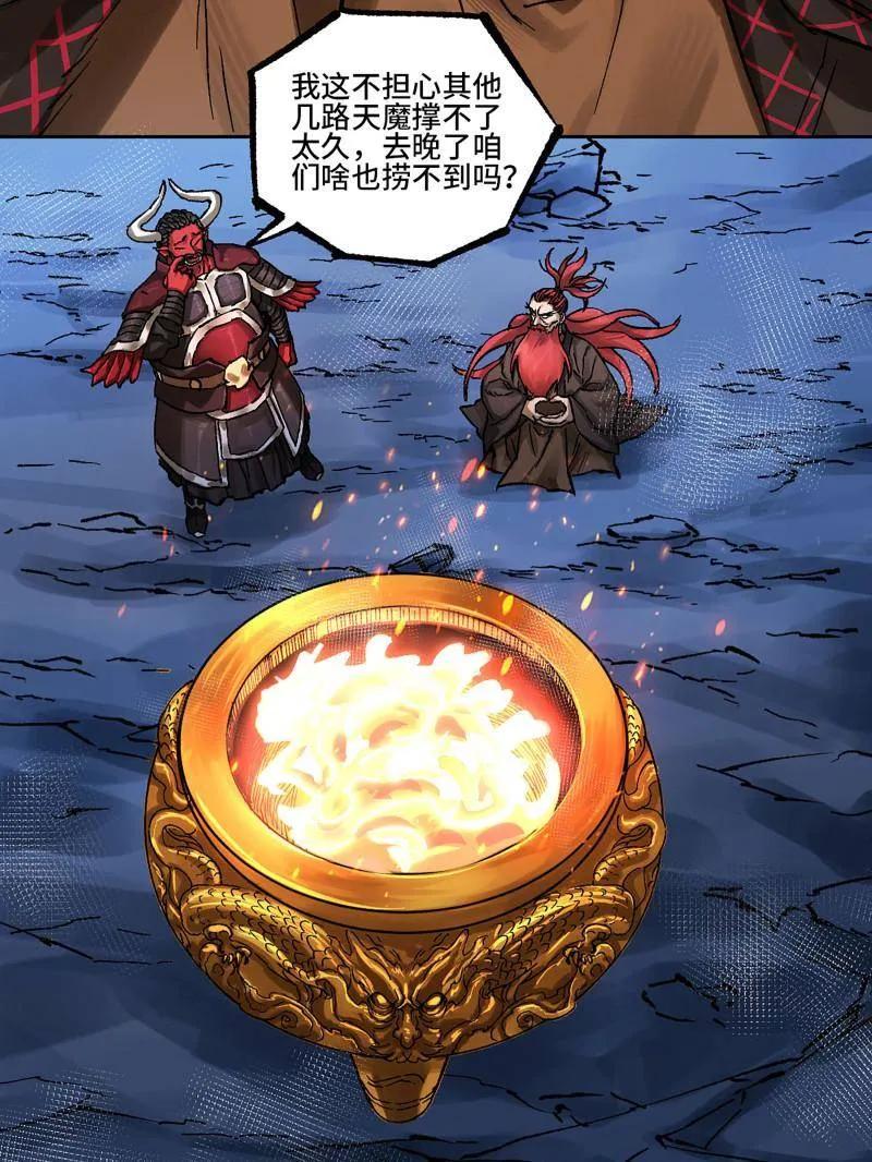 传武 第482话 卷三 163 升堂断罪 第5页