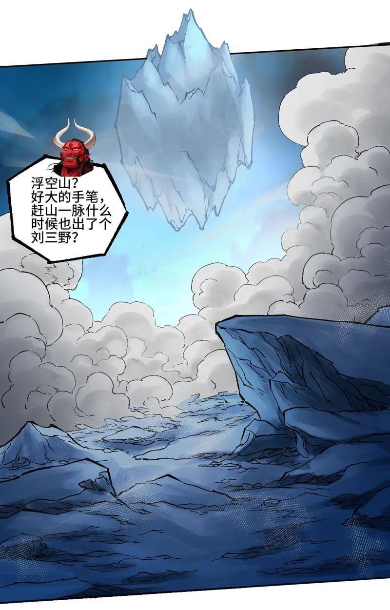 传武 第482话 卷三 163 升堂断罪 第9页