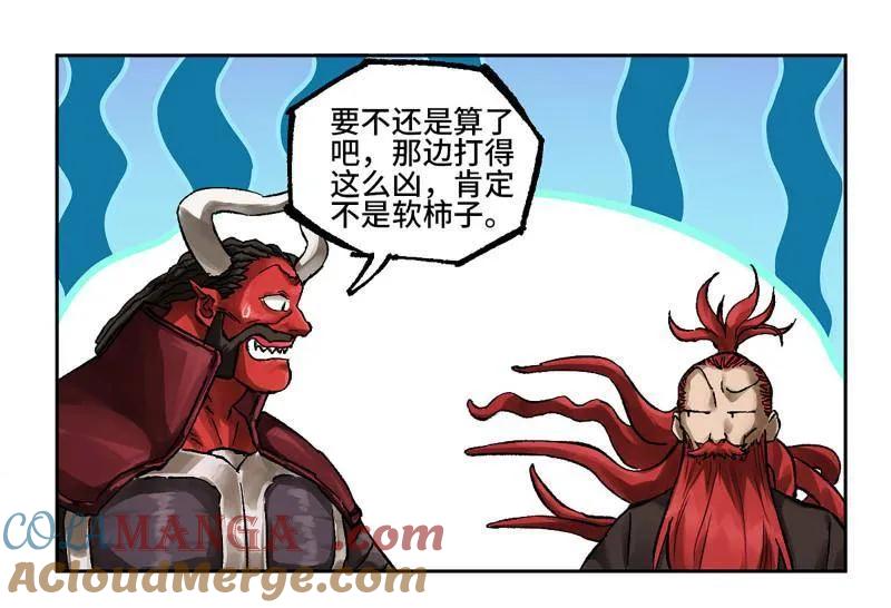 传武 第482话 卷三 163 升堂断罪 第22页