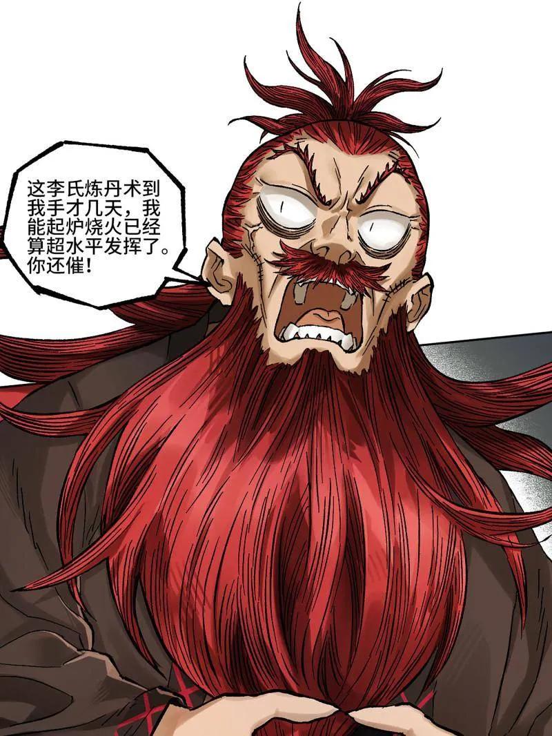 传武 第482话 卷三 163 升堂断罪 第3页