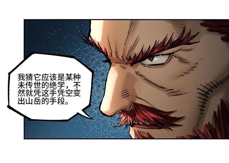 传武 第482话 卷三 163 升堂断罪 第11页