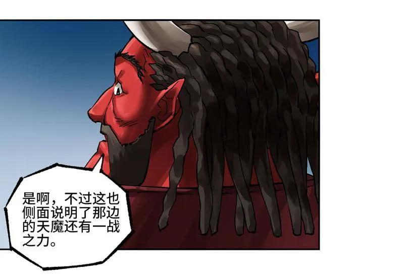 传武 第482话 卷三 163 升堂断罪 第15页