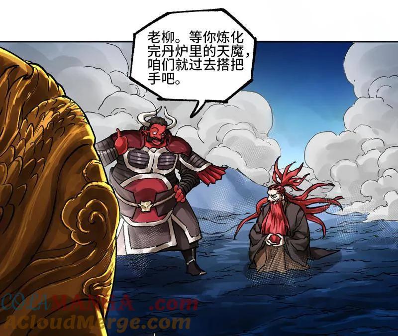 传武 第482话 卷三 163 升堂断罪 第16页