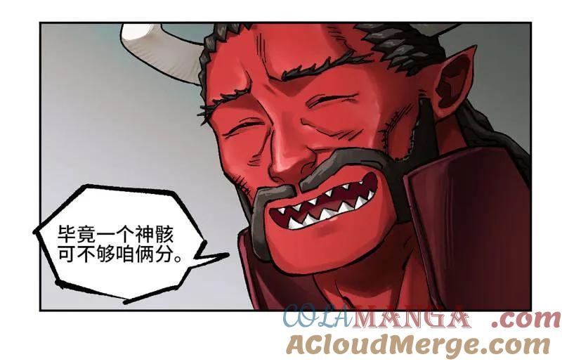 传武 第482话 卷三 163 升堂断罪 第7页