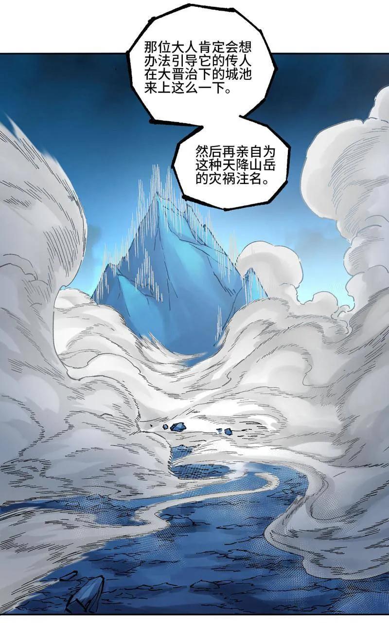 传武 第482话 卷三 163 升堂断罪 第12页