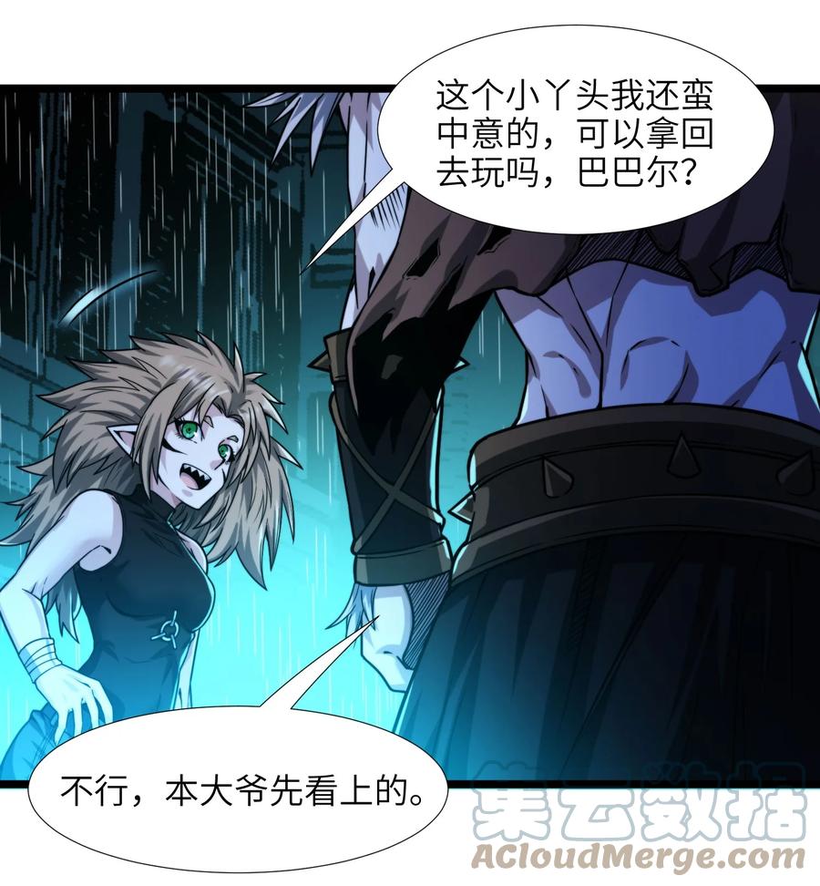 我真不是邪神走狗 048 你们礼貌吗 第46页