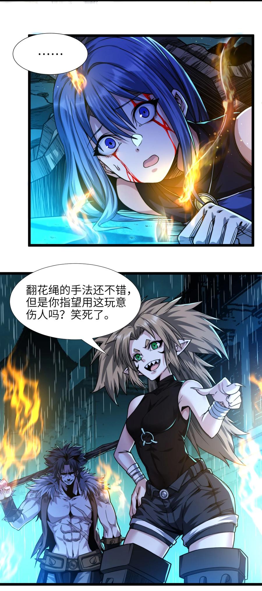 我真不是邪神走狗 048 你们礼貌吗 第45页