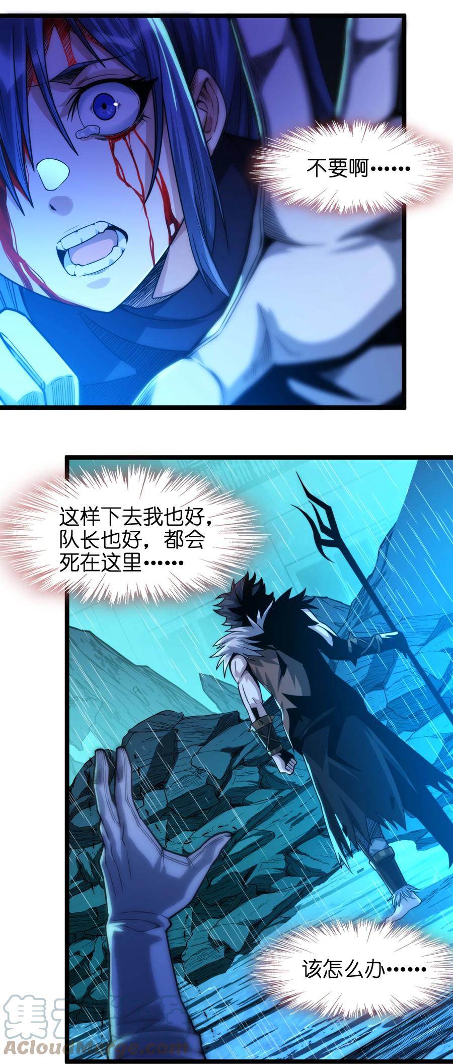 我真不是邪神走狗 048 你们礼貌吗 第61页