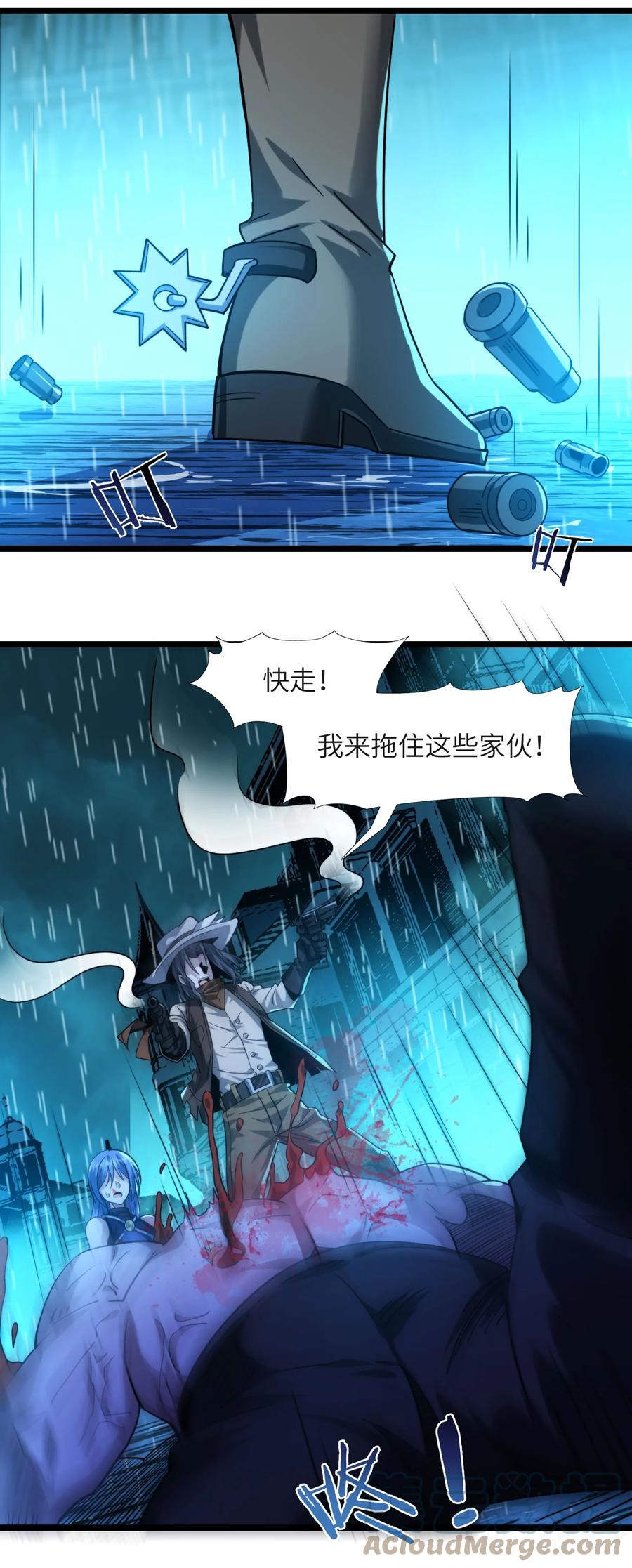 我真不是邪神走狗 048 你们礼貌吗 第13页