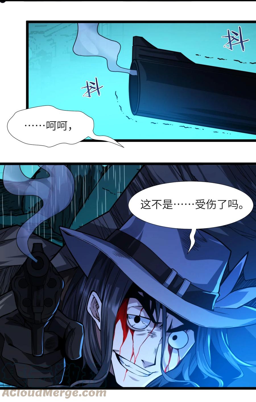 我真不是邪神走狗 048 你们礼貌吗 第58页