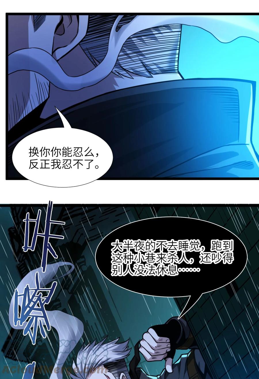 我真不是邪神走狗 048 你们礼貌吗 第67页