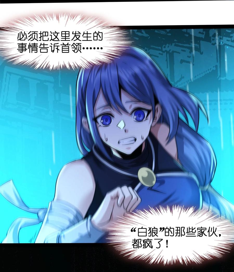 我真不是邪神走狗 048 你们礼貌吗 第5页