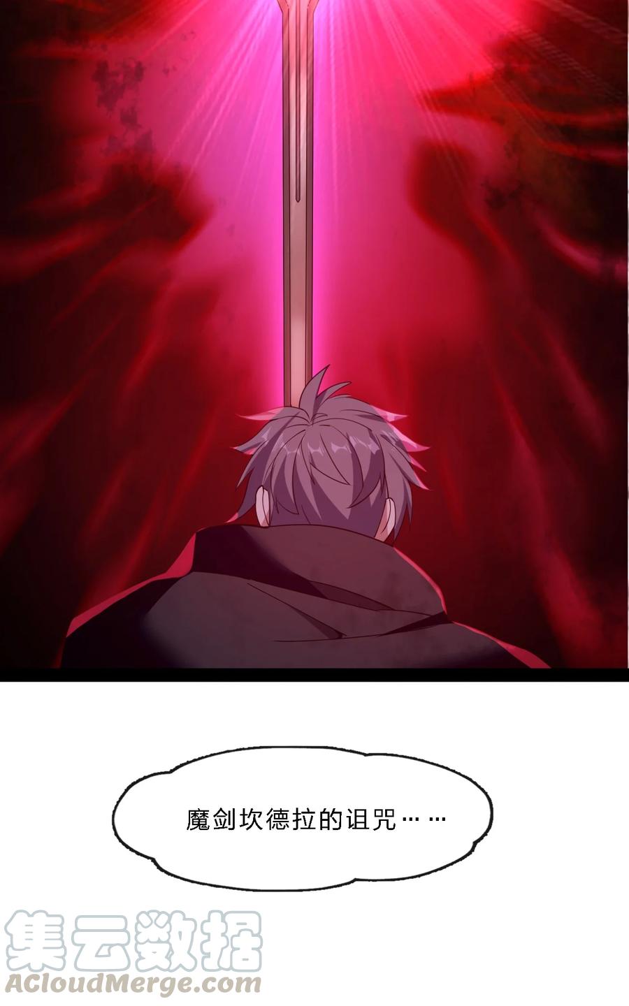 我真不是邪神走狗 04 光辉骑士 第79页